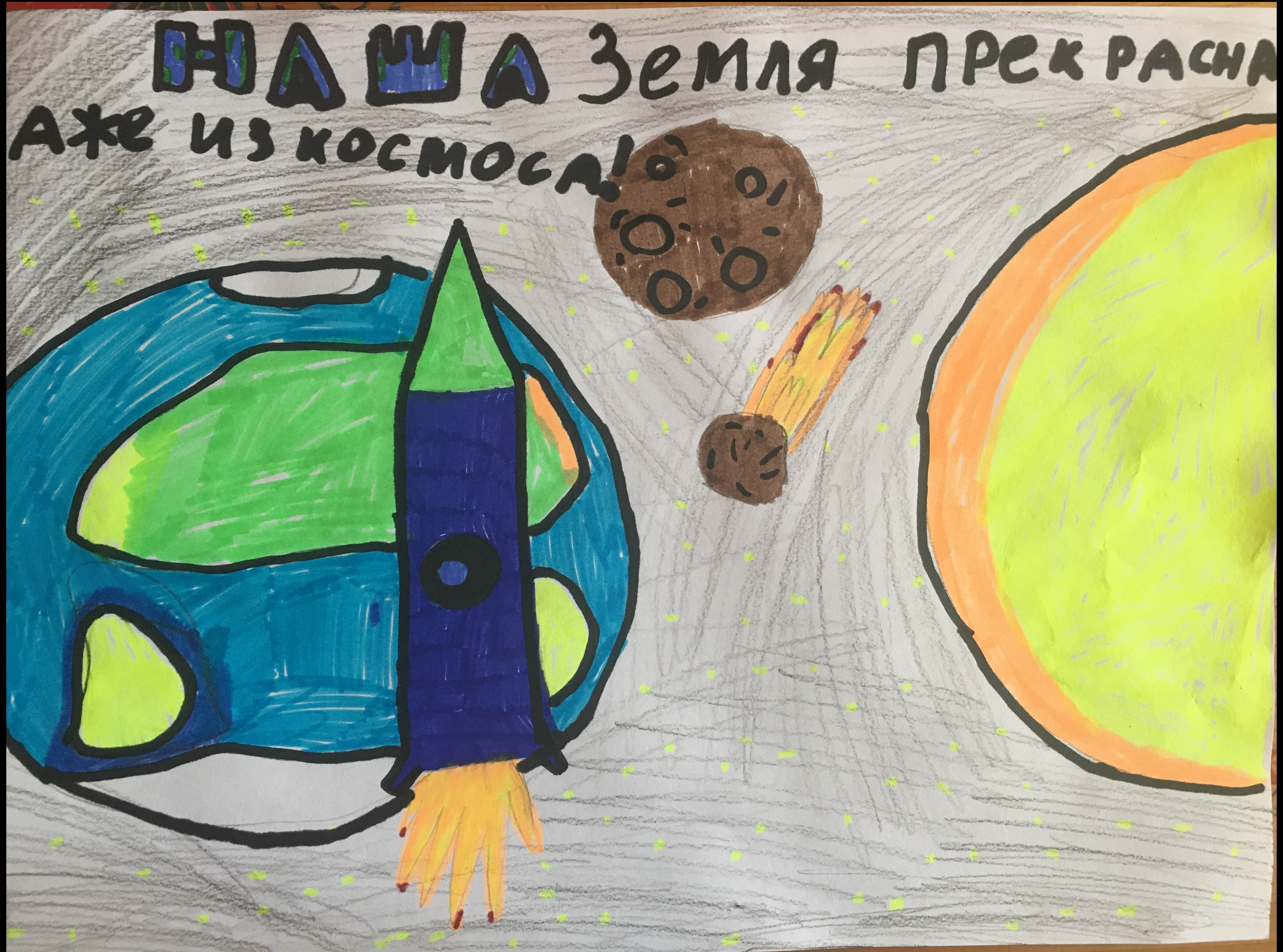 Рисунок участника Ризина Софья, 8