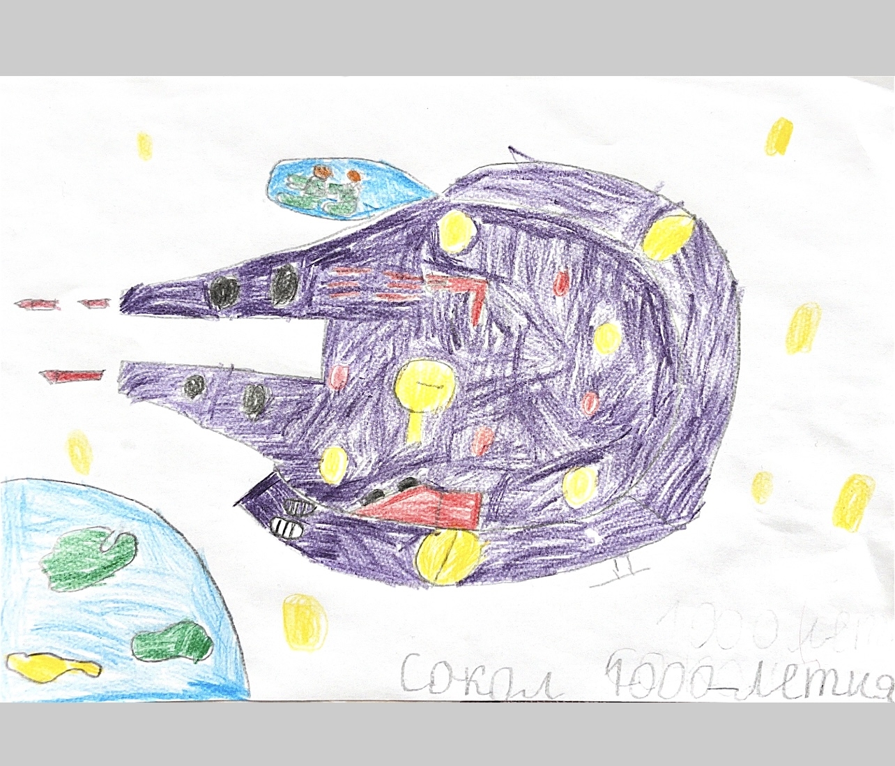 Рисунок участника Сивов Леонид, 7