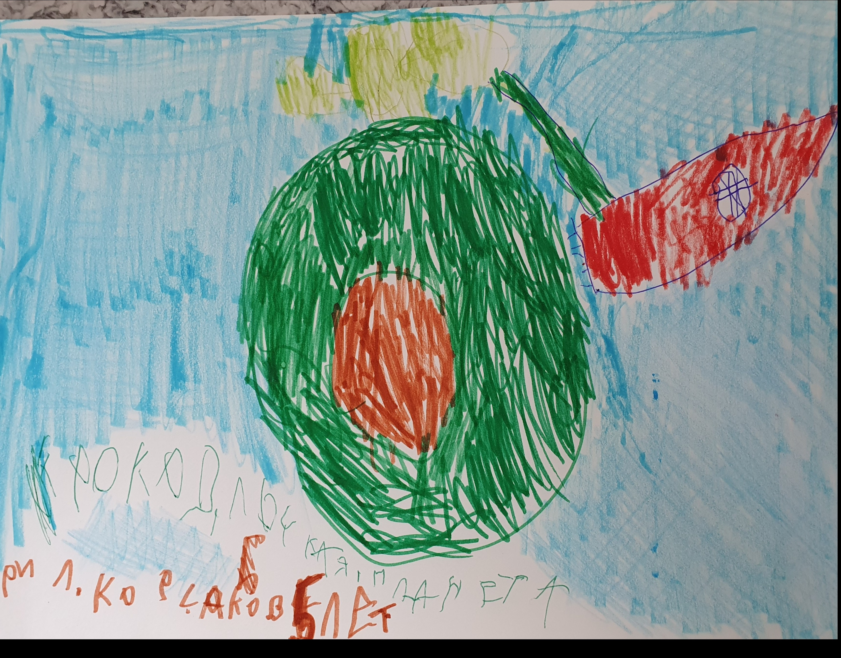 Рисунок участника Кирилл Корсаков, 5