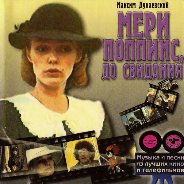 Обложка трека "Павел Смеян & Татьяна Воронина - Ветер Перемен"