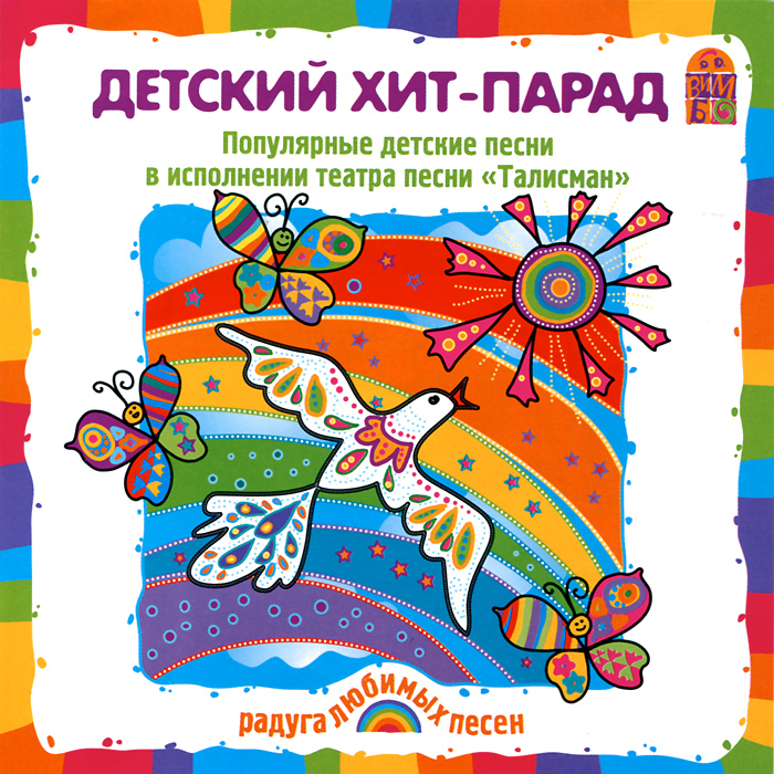 Театр песни Талисман - Косички