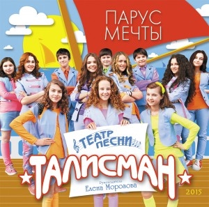 Театр Песни 