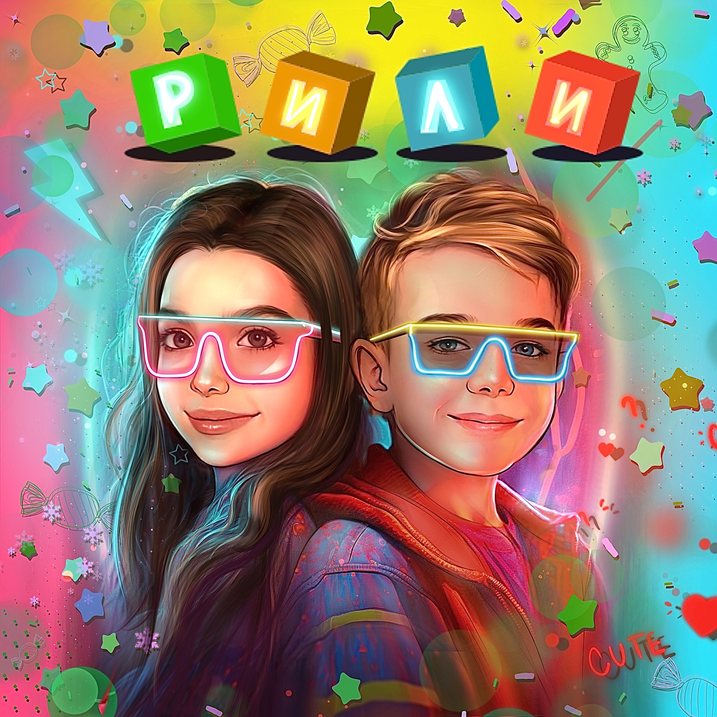 РИЛИ - Рили