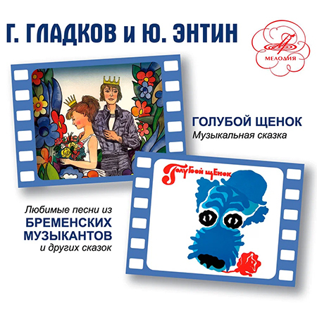Обложка трека "Михаил Боярский & Инструментальный ансамбль «Мелодия» - Песенка пирата"