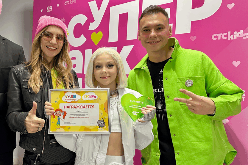 Ведущие Детского радио Катя Знайкина и СуперГарик вручили специальный приз на музыкальной премии &laquo;СуперЛайкШоу-2024&raquo;